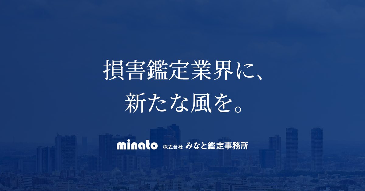 株式会社みなと鑑定事務所